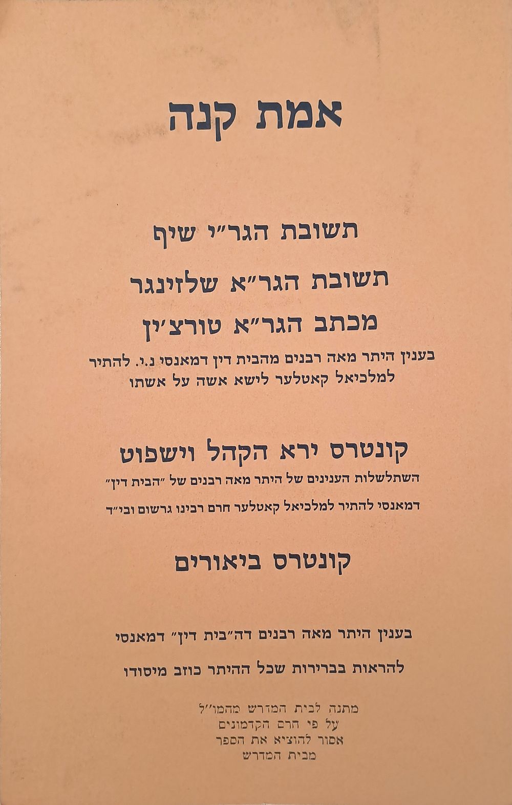 אמת קנה - פולמוס הגט של הרב מלכיאל קוטלר ראש ישיבת לייקווד. ניו יורק, תשמ"ה.
. קונטרס אמת קנה - 