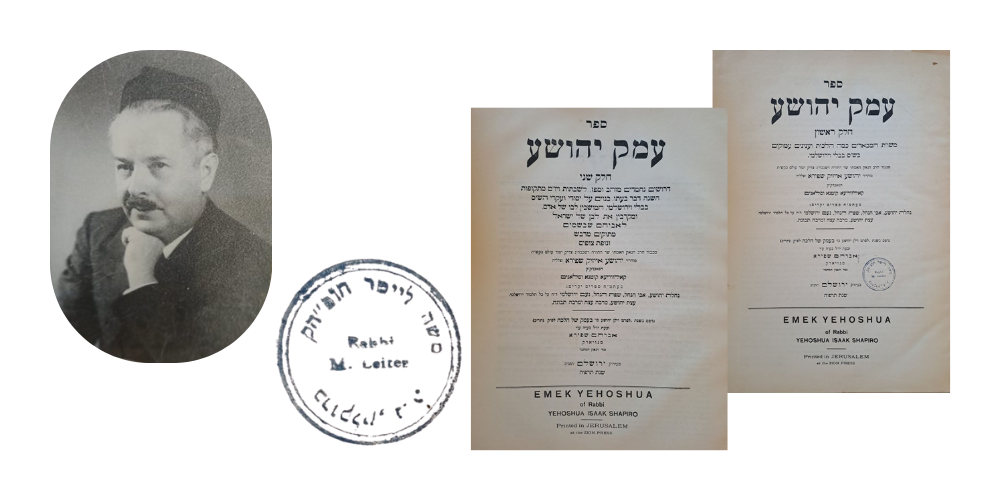 ספר עמק יהושע (ב' חלקים בכרך אחד), מהגאון רבי אייזל חריף - עותק הגאון ר' משה לייטר רבה של 