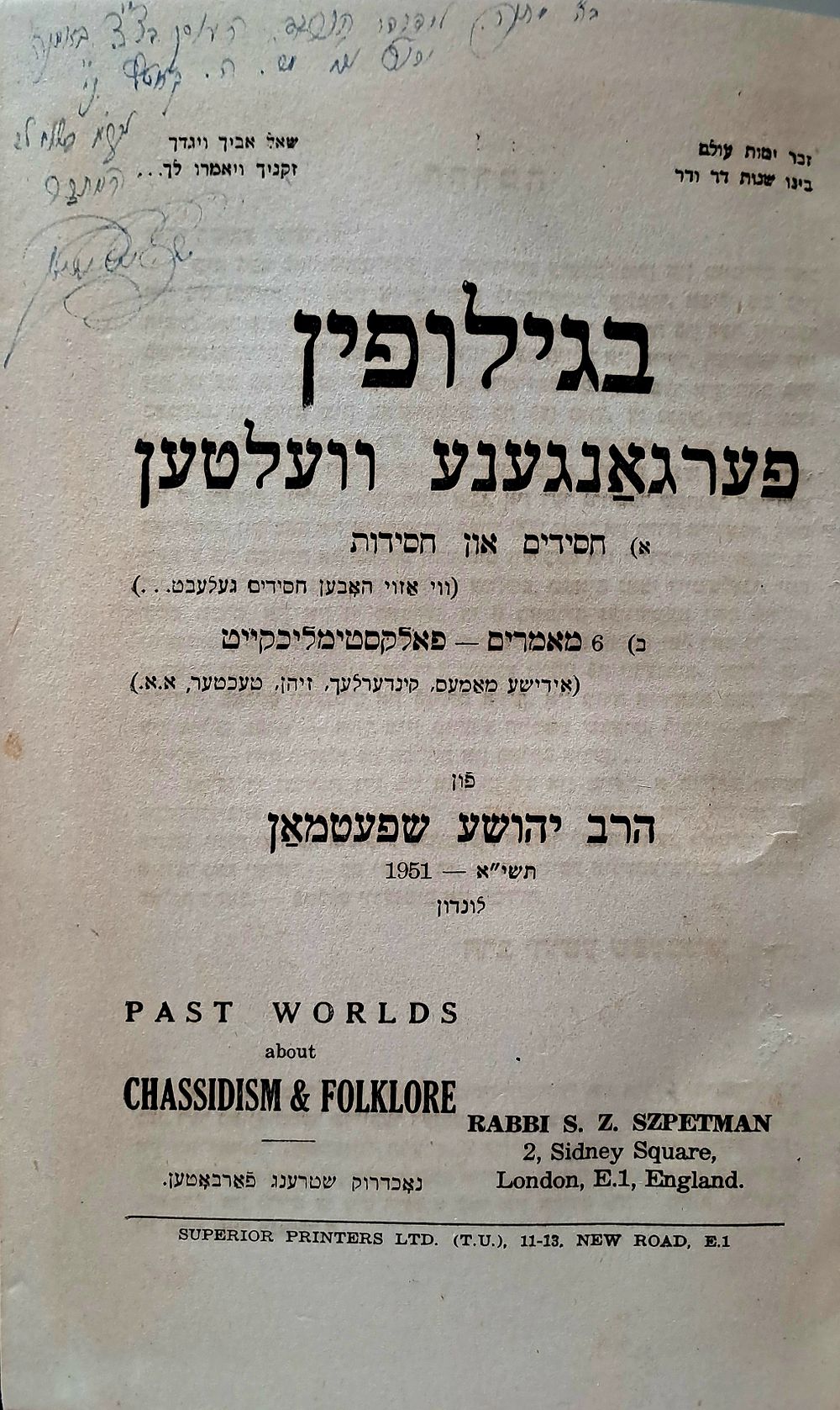 בגילופין, פערגאנגענע וועלטען (עולמות העבר) - מהרב יהושע שפעטמאן עם הקדשתו וחתימתו. לונדון 