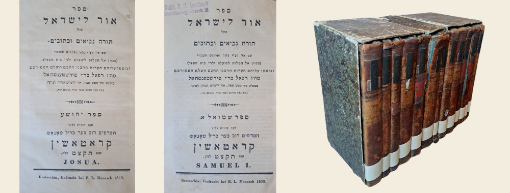 סט יפה של נ"ך 'אור לישראל' - כריכות עור נאות והמארזים המקוריים. קראטאשין, תקצ"ט-תר"ג [1839-1843]. 