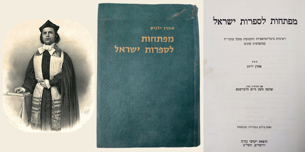 מפתחות לספרות ישראל – רשימות ביבליוגרפיות והעתקות מתוך כתבי יד במקצועות שונים. ירושלים, תשל"ב 