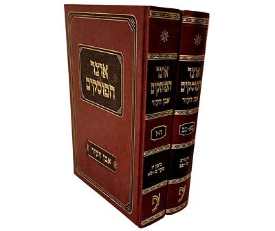 אוצר הפוסקים, אבן העזר 2 כרכים (ה-ו, כא-כב). . כרך ה-ו: סימן י"ז סעי' כ-לא. 
כרך כא-כב: סימנים עז-פב.