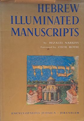 כתבי יד עבריים מצוירים [Hebrew illuminated manuscripts]. ירושלים, 1974. ספר זה הוא הראשון בסדרה 