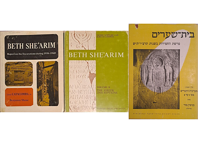 3 ספרים על האתר הארכיאולוגי בית שערים. . 1) בית שערים - פרשת החפירות בשנות תרצ"ו-ת"ש (כרך 