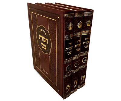 נדיר: שו"ת חמדת צבי [3 כרכים] - מאת הרב משה דב וולנר ראב"ד אשקלון. אוצר הפוסקים, ירושלים 