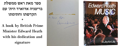 מוסיקה, מאת ראש ממשלת בריטניה אדוארד הית' עם הקדשתו וחתימתו. לונדון, 1976. מהדורה ראשונה דפוס ראשון.