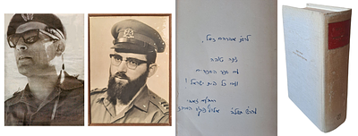 תנ"ך עם הקדשת האלוף רחבעם זאבי (גנדי) לרב אברהם אבידן (זמל) סגן הרב הראשי לצה"ל. ספר חמישה 