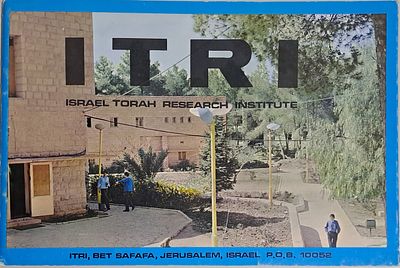 חוברת פרוספקט היסטורית נדירה של ישיבת איתרי עם צילומים רבים וסקירה באנגלית על הישיבה ומוסדותיה. 