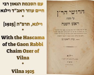 חדושי הר"ן על מסכת ראש השנה - עם הסכמת הגאון רבי חיים עוזר ראב"ד וילנא. וילנא, תרפ"ה [1925]. נדיר. 