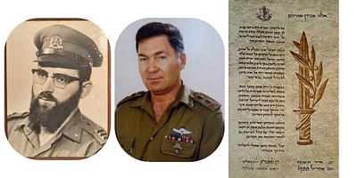 תעודת הוקרה חתומה ע"י הרמטכ"ל דן שומרון לסגן הרב הראשי לצה"ל אל"מ הרב אברהם אבידן לרגל פרישתו מצה"ל.