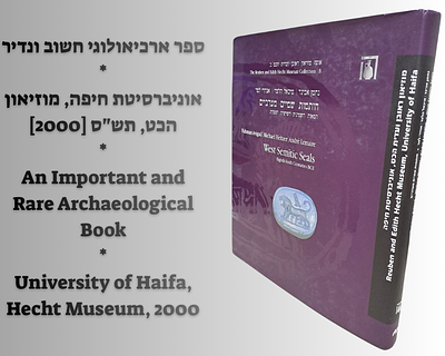 חותמות שמיים מערביים - המאות השמינית-השישית לפסה"נ. אוניברסיטת חיפה, מוזיאון הכט, תש"ס [2000]. נדיר.