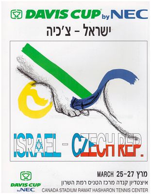 תוכניה טניס
1994 ישראל – צ׳כיה. טניס 
1994 ישראל – צ׳כיה 
תוכניה למשחקי גביע דייויס בטניס, נבחרת 