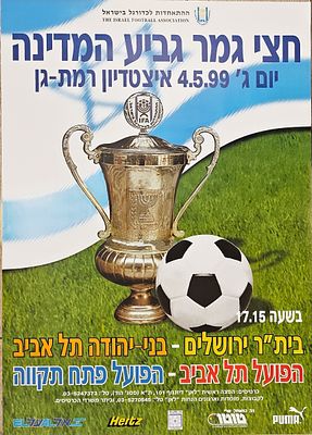 כרזת כדורגל, גביע המדינה. גביע המדינה 
כרזה לקראת משחקי חצי גמר גביע המדינה 4.5.1999 . בית״ר 