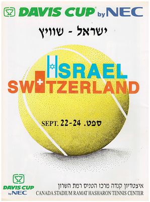 טניס תוכנית דייויס. 1993 ישראל – שוויץ תוכניה למשחקי גביע דייויס בטניס, נבחרת ישראל (גברים) נגד 