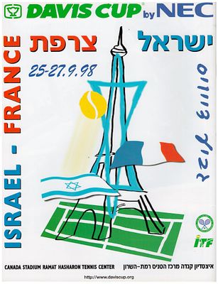 טניס תוכנית דייויס. 1998 ישראל - צרפת תוכניה למשחקי גביע דייויס בטניס, נבחרת ישראל (גברים) נגד 