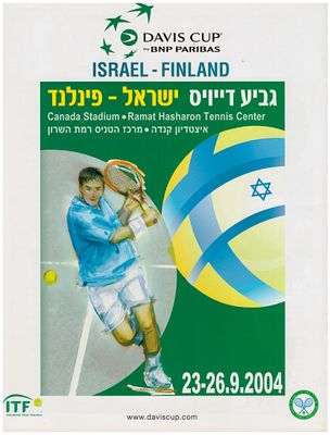 טניס תוכנית דייויס. 2004 ישראל – פינלנד תוכניה למשחקי גביע דייויס בטניס, נבחרת ישראל (גברים) נגד 