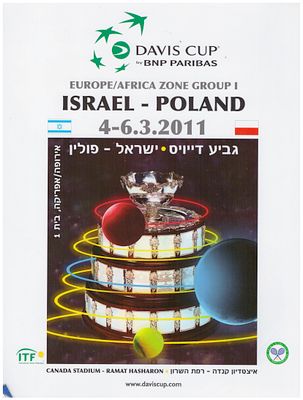 טניס תוכנית דייויס. 2011 ישראל – פולין תוכניה למשחקי גביע דייויס בטניס, נבחרת ישראל (גברים) נגד 