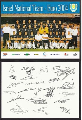 גלויות כדורגל. גלויה הנבחרת הלאומית של ישראל יורו 2004 עם חתימות (מודפסות) כל בני הנבחרת
