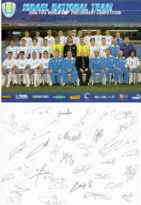 גלויות כדורגל. גלויה הנבחרת הלאומית של ישראל גביע פיפא 2006 עם חתימות (מודפסות) כל בני הנבחרת