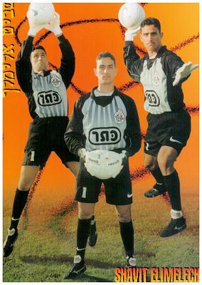 גלויות כדורגל. גלויה שביט אלימלך