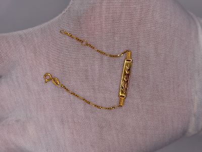 צמיד זהב 14k משנות ה-80 וינטג' עם חריטת שם. פריט יפייפה כמתנה לילדה כ-1.33 גרם