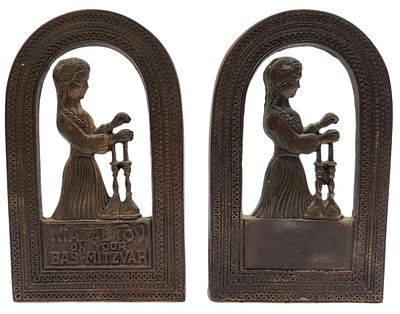 זוג תומכי ספרים ברונזה "וינברג" "WAINBERG" ישראליאנה, מעוטרים בדמויות נערות מדליקות נרות שבת 