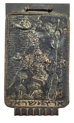 מתקן לפנקס מברונזה "פל-בל" "PAL BELL" ישראליאנה, מעוטר במפת המדינה, חתום, אורך 14 ס"מ.