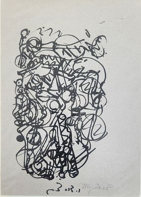 יעקב דורצ'ין (1946) מוסיקה, רישום דיו, חתום, 25X17 ס"מ