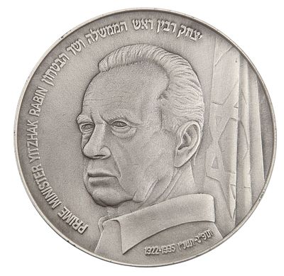 מדליה כסף 999 יצחק רבין, קוטר 50 מ"מ, משקל 60 גרם