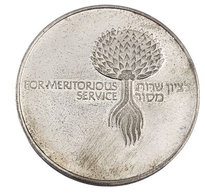 מדלית כסף 935, ציון שרות מסור, קוטר 34 מ"מ, משקל 22 גרם