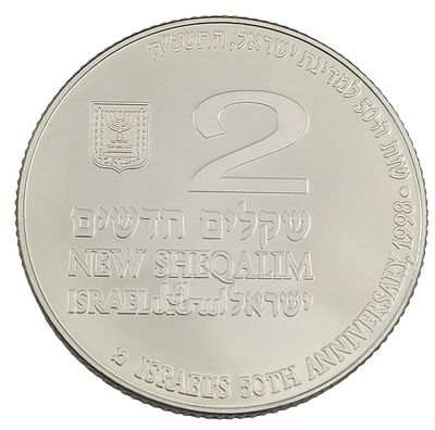 מטבע 2 שקלים כסף 925, 50 שנה למדינה, קוטר 30 מ"מ, משקל 28.8 גרם