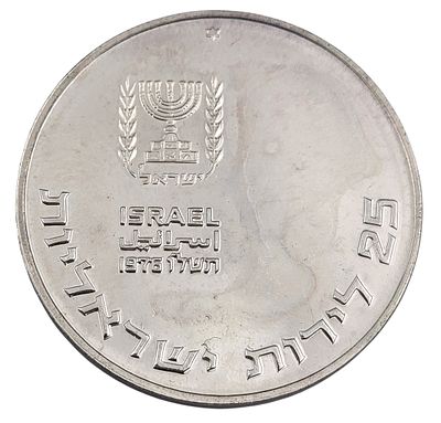 מטבע כסף 800, 25 לירות פדיון הבן, קוטר 40 מ"מ, משקל 30 גרם