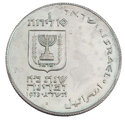 מטבע כסף 900, 10 לירות פדיון הבן 1973, קוטר 37 מ"מ, משקל 26 גרם