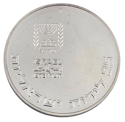 מטבע כסף 800, 25 לירות פדיון הבן, קוטר 40 מ"מ, משקל 30 גרם