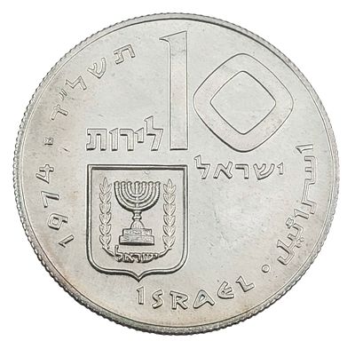 מטבע כסף 900, 10 לירות פדיון הבן 1974, קוטר 37 מ"מ, משקל 26 גרם