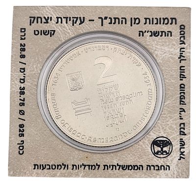 מטבע כסף 925, 2 שקלים חדשים עקדת יצחק, קוטר 39 מ"מ, 28.8 גרם