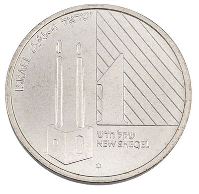 מטבע כסף 925, 1 שקל חדש נרות שבת 1992, קוטר 30 מ"מ, 14.4 גרם