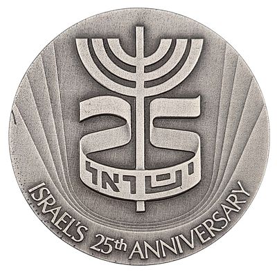 מדלית כסף 935, 25 שנים לעצמאות ישראל, קוטר 45 מ"מ, משקל 47 גרם