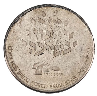 מדלית כסף 935, כבוד לזקנים, קוטר 34 מ"מ, משקל 22 גרם