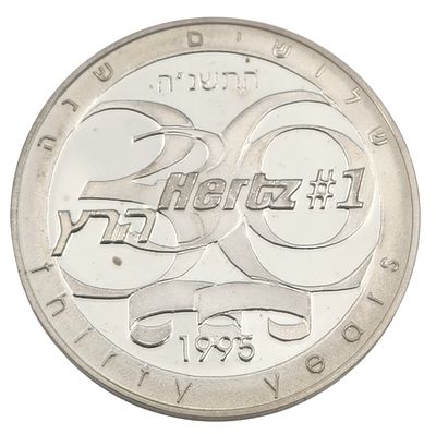 מדלית כסף 935, שנת השלום של חברת הרץ 1995, קוטר 37 מ"מ, משקל 26 גרם