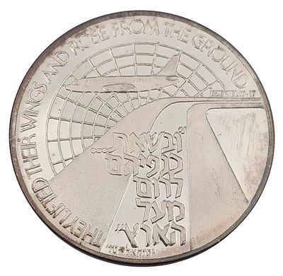 מדלית כסף 935, רשות שדות התעופה, קוטר 37 מ"מ, משקל 26 גרם