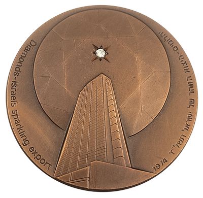 מדלית היהלום, ברונזה משובצת יהלום טבעי במשקל 5 נקודות, קוטר 60 מ"מ