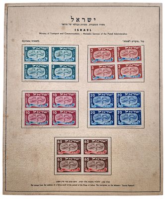 גליון רביעיות מועדים לשמחה, 1948.