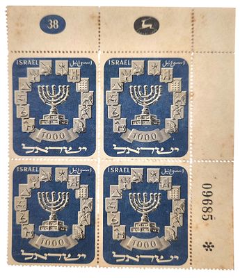 רביעיה מנורה, 1952.