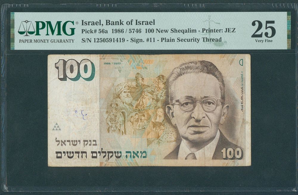 "ארץ" | מכירה  65 | "ארץ" מטבעות ושטרות ישראל ופלשתינה כולל פריטים נדירים (פריטים נוספים יעלו בהמשך