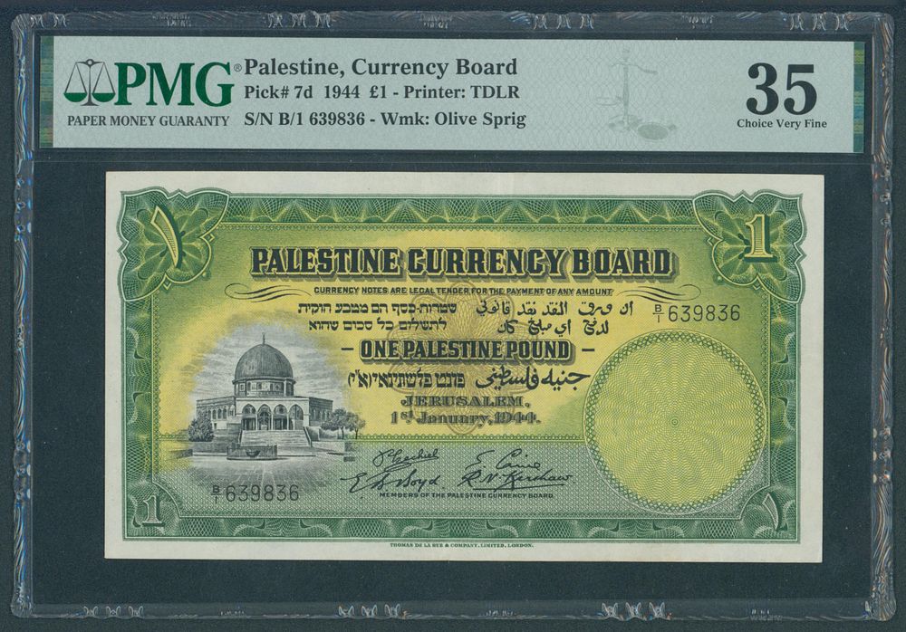 "ארץ" | מכירה  67 | "ארץ" מטבעות ושטרות ישראל ומנדט מטבעות כסף ואונקיות כסף