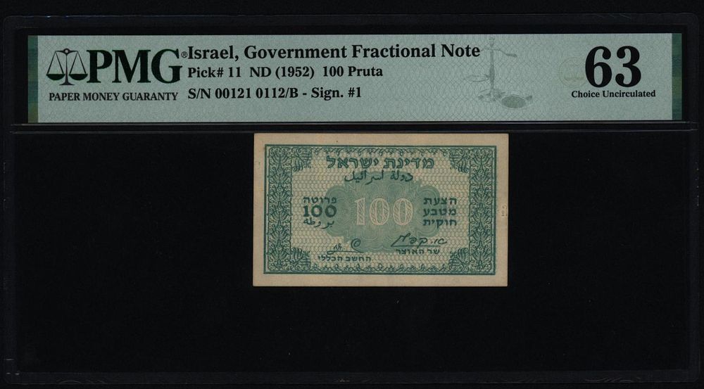 "ERETZ" | Auction 73 | "Eretz" Auction 73 coins and banknotes from Israel and the world, medals from Israel and the world, stamps and military badges, silver coins and more