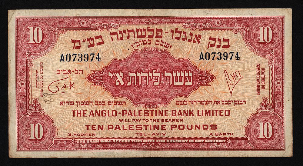 "ERETZ" | Auction 79