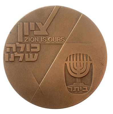 ישראל מדליה ממלכתית "זאב ז'בוטינסקי" משנת 1974 קוטר 70 מ"מ במשקל 140 גרם