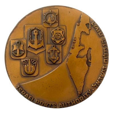 ישראל מדליה רישמית "נמל אשדוד" משנת 1966 קוטר 59 מ"מ במשקל 100 גרם